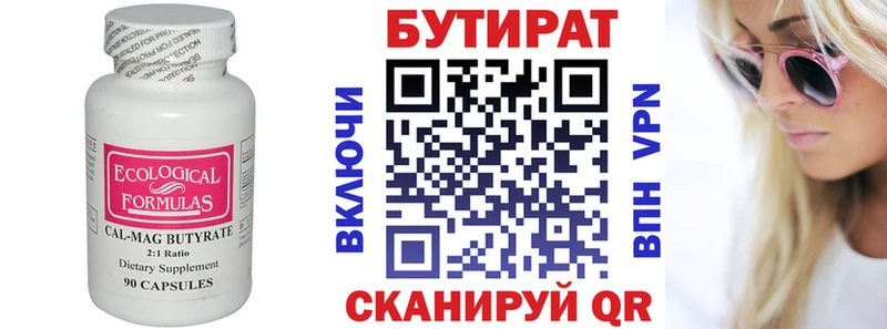 мориарти состав  KRAKEN ССЫЛКА  Саяногорск  закладка  БУТИРАТ Butirat 