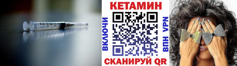 что такое   Саяногорск  Кетамин VHQ 
