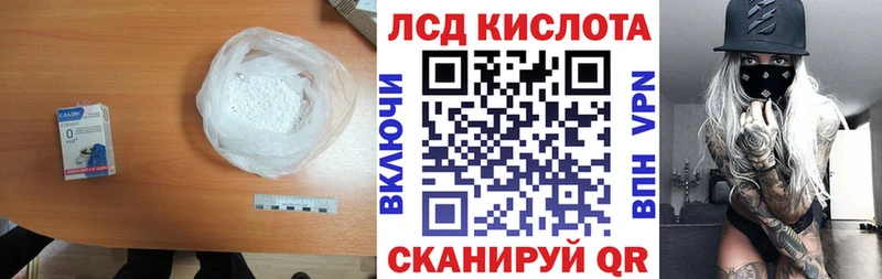 Лсд 25 экстази кислота  блэк спрут ONION  Саяногорск 