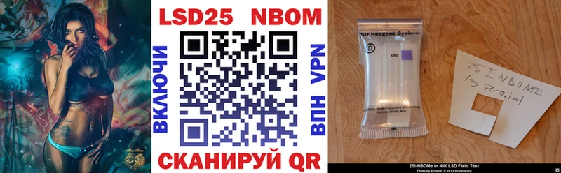 Марки 25I-NBOMe 1500мкг  где продают   Саяногорск 